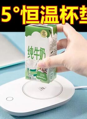 智能恒温加热暖暖杯垫热