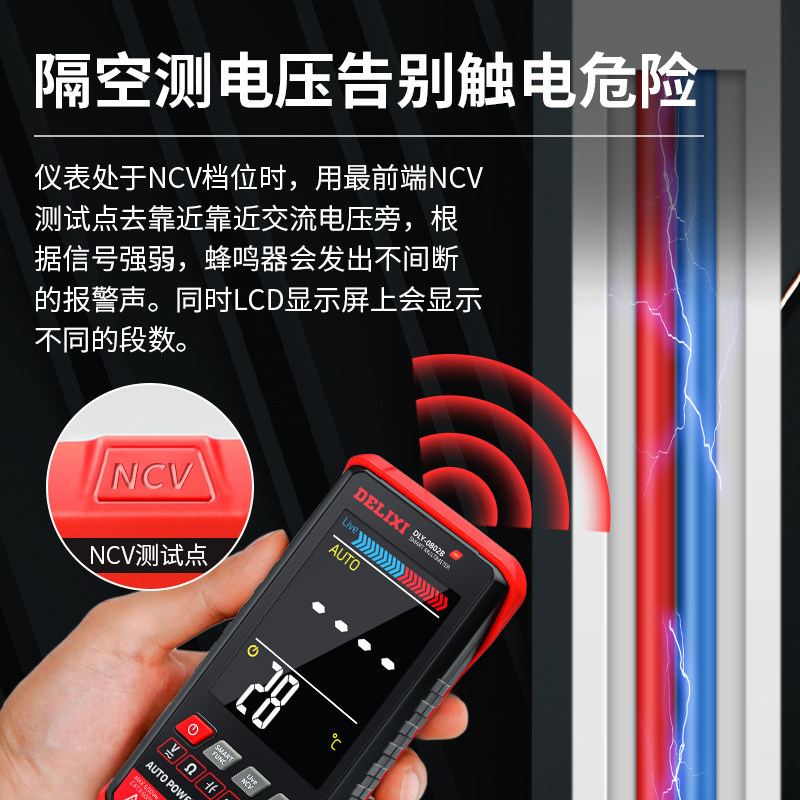 德力西万用表数字高精度量程万能表 德力西泮泮万用表