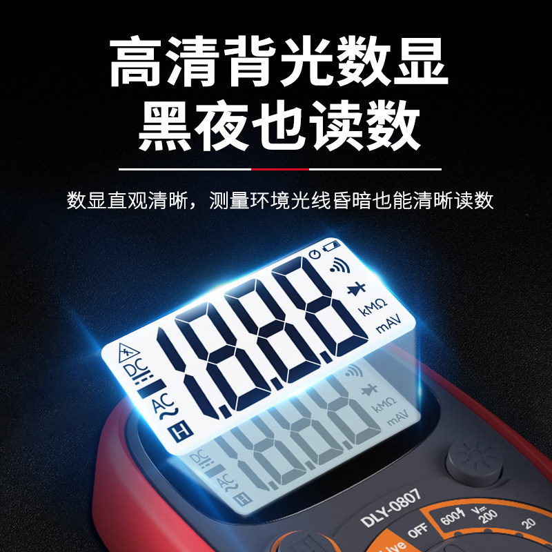  德力西泮泮万用表