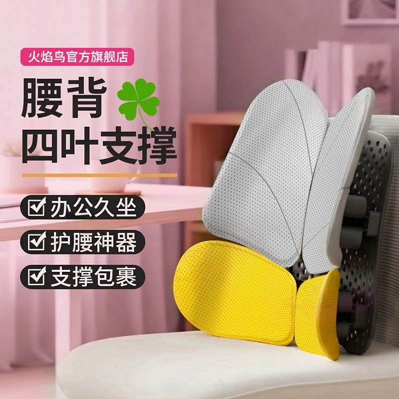 梵蒂诗腰靠垫腰椎间盘突出腰肌劳损护办公室护腰神器腰椎疼痛久坐,淘宝优惠券,粉丝福利购,淘宝优惠卷