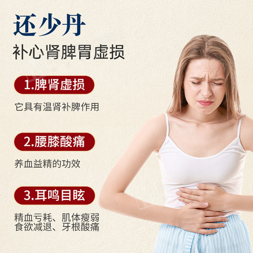 中国台湾胜昌还少丹颗粒脾肾虚寒腰膝酸软失眠健忘疲乏无力正品 - 图0