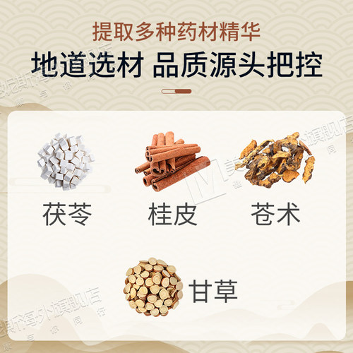 日本津村汉方苓桂术甘汤中成药站起时眩晕头痛耳鸣心悸气喘神经症 - 图1