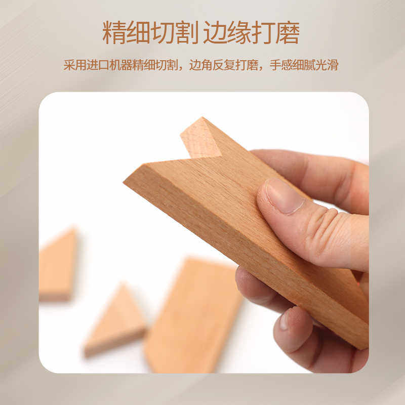T字之谜四巧板拼图积木益智玩具教具小学生儿童拼装智力拼图玩具,淘宝优惠券,粉丝福利购,淘宝优惠卷
