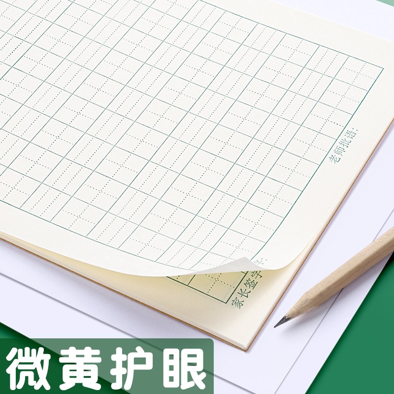 小学生作业本田字格本拼音本数学本32k小学生全国标准统一生字写字练习本幼儿园写字儿童一年级作业本批发