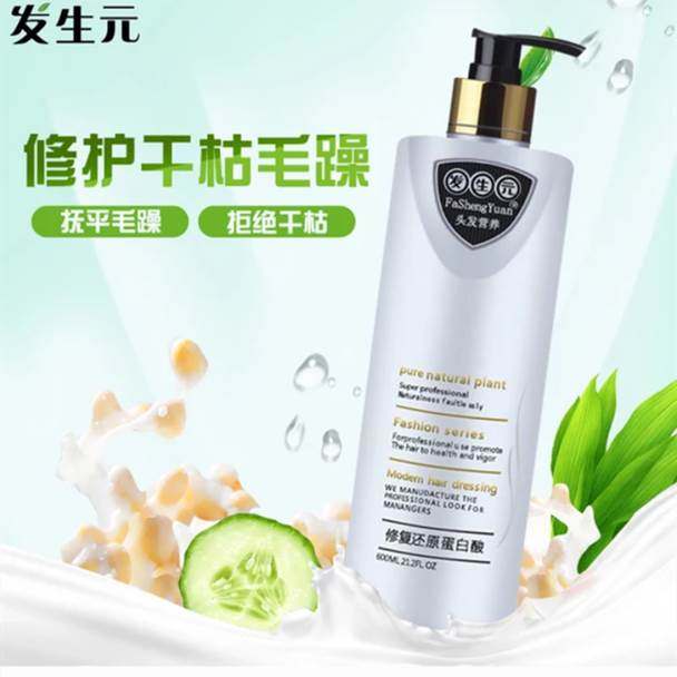 发生元正品修复干枯毛糙还原蛋白酸营养发膜膏其它护发素精华角质,淘宝优惠券,粉丝福利购,淘宝优惠卷