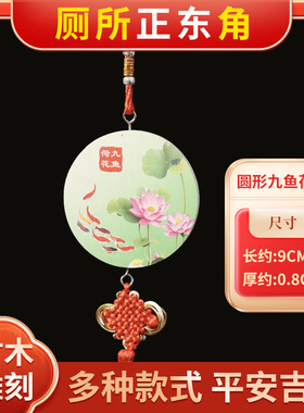 卫生间鲤鱼荷花九鱼水火既济圆形