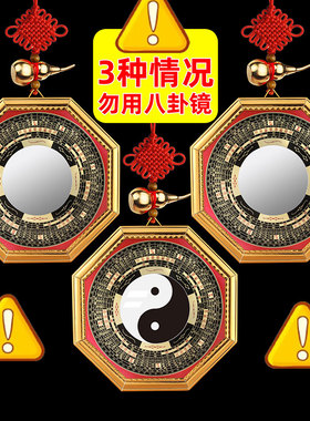八卦镜凸镜门口阴阳太极