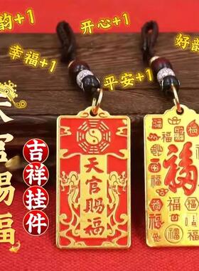 【秦师正品】天官赐福铜