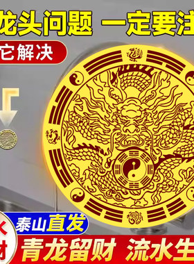 水龙头靠窗青龙贴解厨房