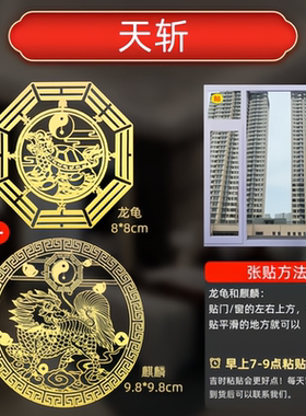 路冲化解门对马路窗户阳台高架桥窗河摆件五帝钱挂件石敢当吉祥物