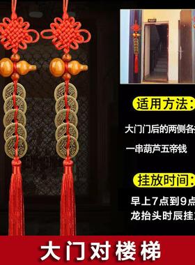 五帝钱门对门纯铜真品五吊钱挂件破解门对门吉祥结挂件门上装饰品