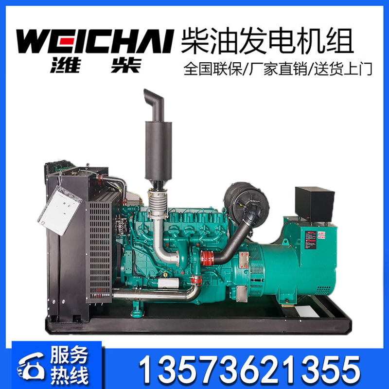 潍柴动力250KW300/350/400/500/600/700千瓦柴油发电机组三相静音 - 图1