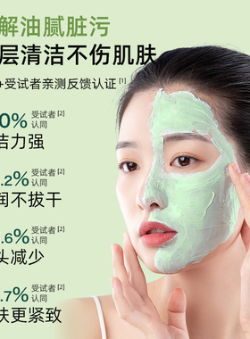 pofenne深海凝萃抗皱泥膜
