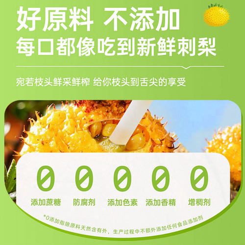 杞梦康1500ml刺梨原浆礼盒装/贵州龙里特产NFC富含VC鲜果鲜采鲜榨 - 图0