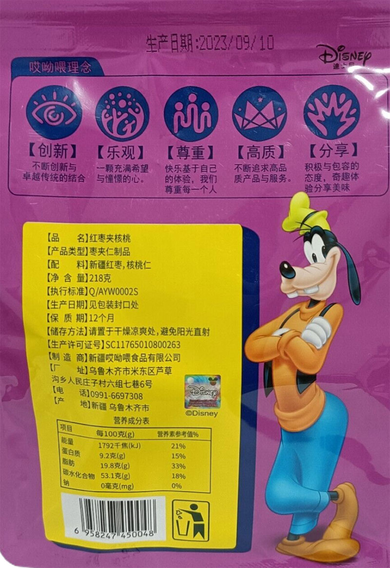 Disney迪士尼218g每日坚果脆/新疆混合8种坚果匠心制元气休闲零食 - 图3