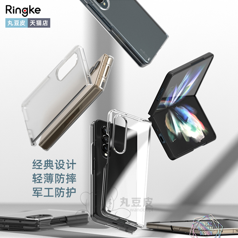 韩国Ringke透明轻薄手机壳适用三星Galaxy Z Fold 4/W23超薄磨砂保护套zfold新款硬壳F9360
