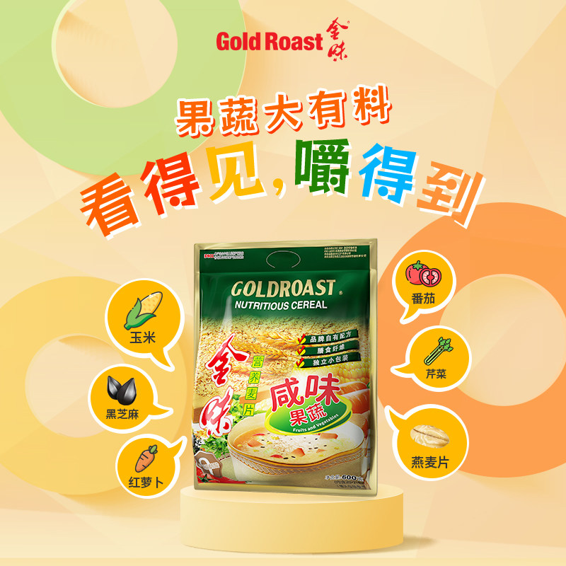 金味麦片咸味蔬菜水果混合燕麦片0添加蔗糖懒人免煮营养早餐600g,淘宝优惠券,粉丝福利购,淘宝优惠卷