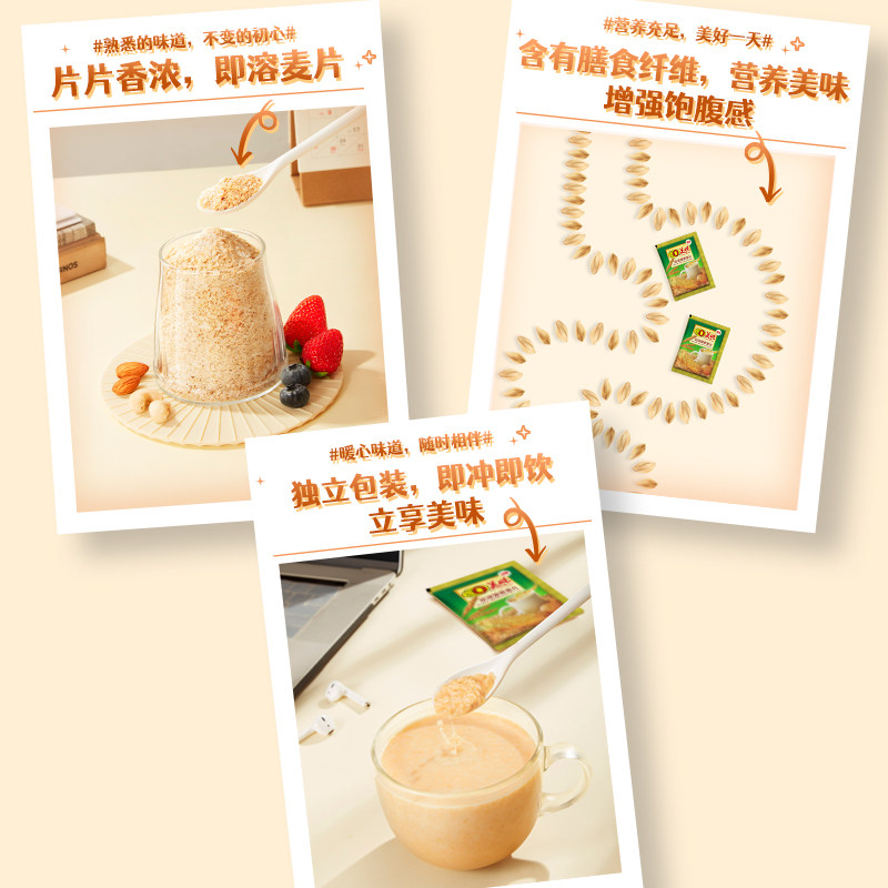 金味so美味原味冲饮麦片速溶懒人即食冲泡燕麦代餐营养早餐420g,淘宝优惠券,粉丝福利购,淘宝优惠卷