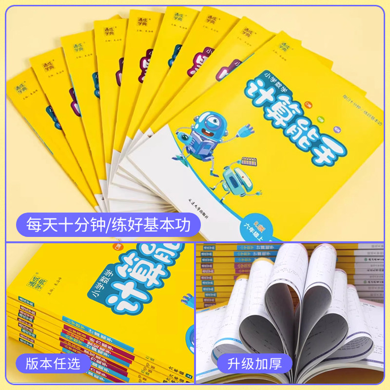 英语听力默写能手人教版小学生三四五六年级上下册同步教材强化训练基础知识点汇总手册单词短语句型单元期中期末检测练习