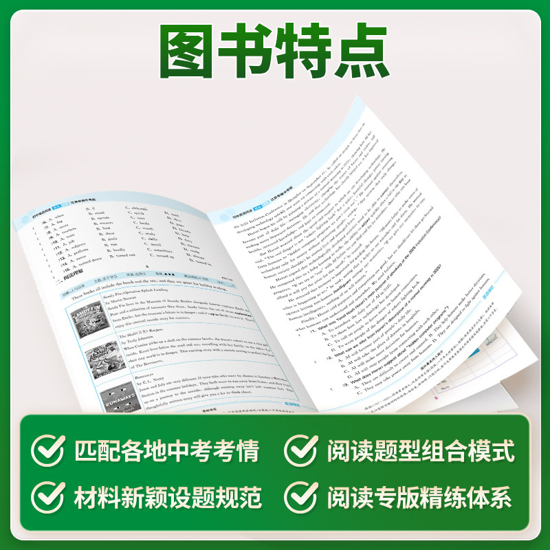 2026秋山西专版初中英语阅读组合训练七八九年级全册初一二三789年级中考阅读理解完型填空专项训练