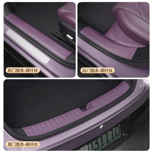 适用于小米SU7/Ultra门槛条免胶迎宾踏板后备箱护板保护改装配件 - 图3