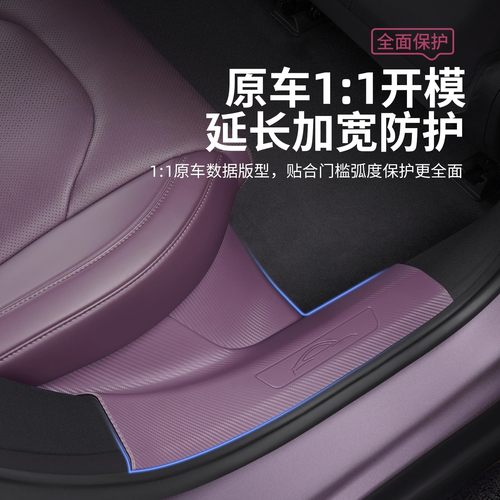 适用于小米SU7/Ultra门槛条免胶迎宾踏板后备箱护板保护改装配件 - 图2