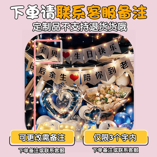 七夕情人节后备箱惊喜布置求婚表白生日装饰轿车浪漫告白气球 - 图1