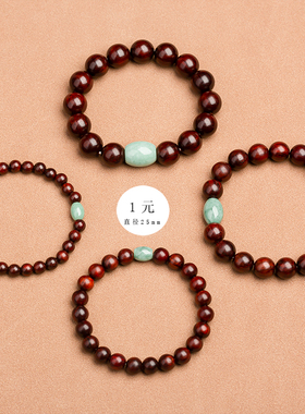 紫檀血檀木手串男女款