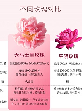 玫卿序玫瑰精粹液保湿补水紧致爽肤500ml