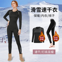 Northeast Harbin Ski Warm Beating Bottom Underwear Woman Compression Tight Body Gushed Outdoor Blouse Speed Dry Sports Suit