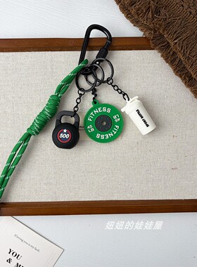 运动健身包包挂件壶铃哑铃片哑铃2026新款钥匙扣挂件登山绳挂饰品