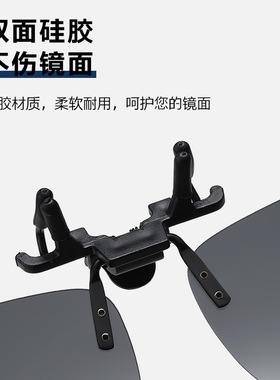 墨镜夹片眼镜夹片式墨镜遮阳开车钓鱼偏光近视外配无框太阳镜