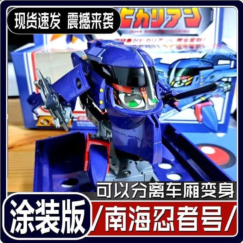 希望号南海忍者号超特级铁胆火车侠复刻版快速魔头号变形玩具送人,淘宝优惠券,粉丝福利购,淘宝优惠卷