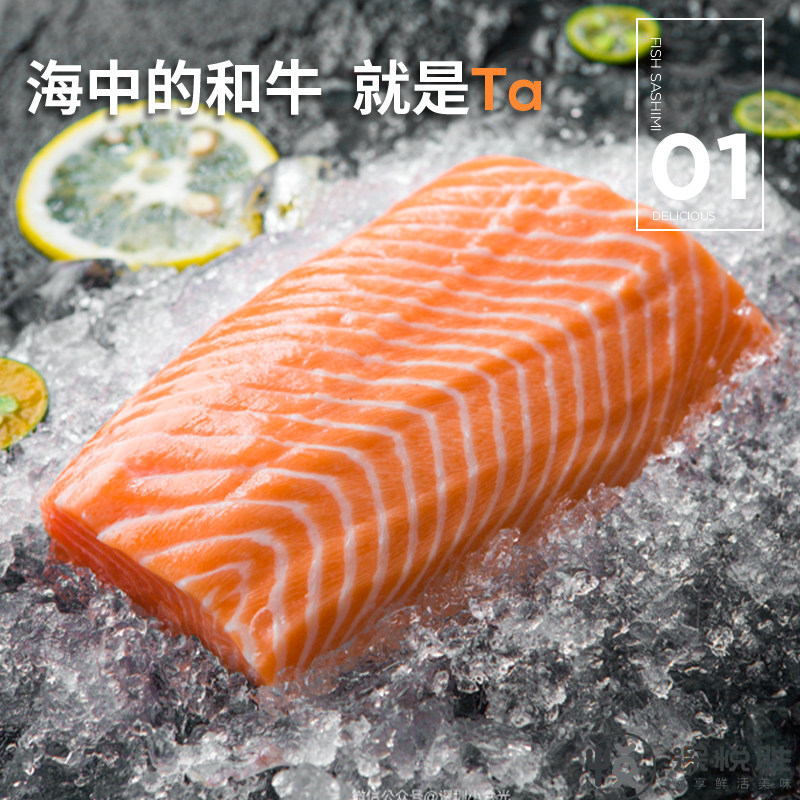 深悦胜新西兰进口帝王6-9斤一刺身 深悦胜食品三文鱼