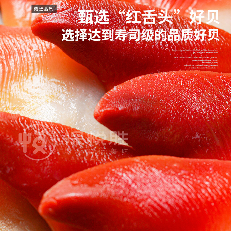 【巨大】加拿大北极贝刺身 北寄贝进口新鲜不含冰 三文鱼刺身伴侣 - 图3