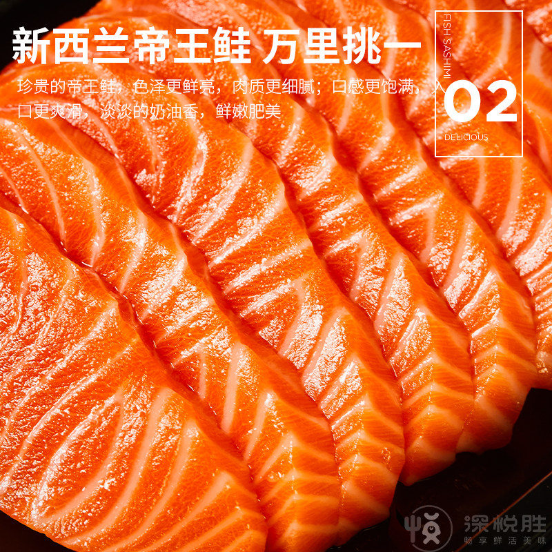 深悦胜新西兰进口帝王6-9斤一刺身 深悦胜食品三文鱼