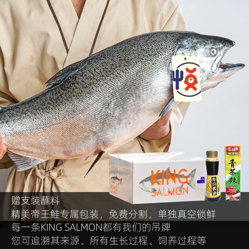 冰鲜新西兰整条帝王鲑三文鱼 桑福德进口一条帝皇鲑中段鱼腩刺身