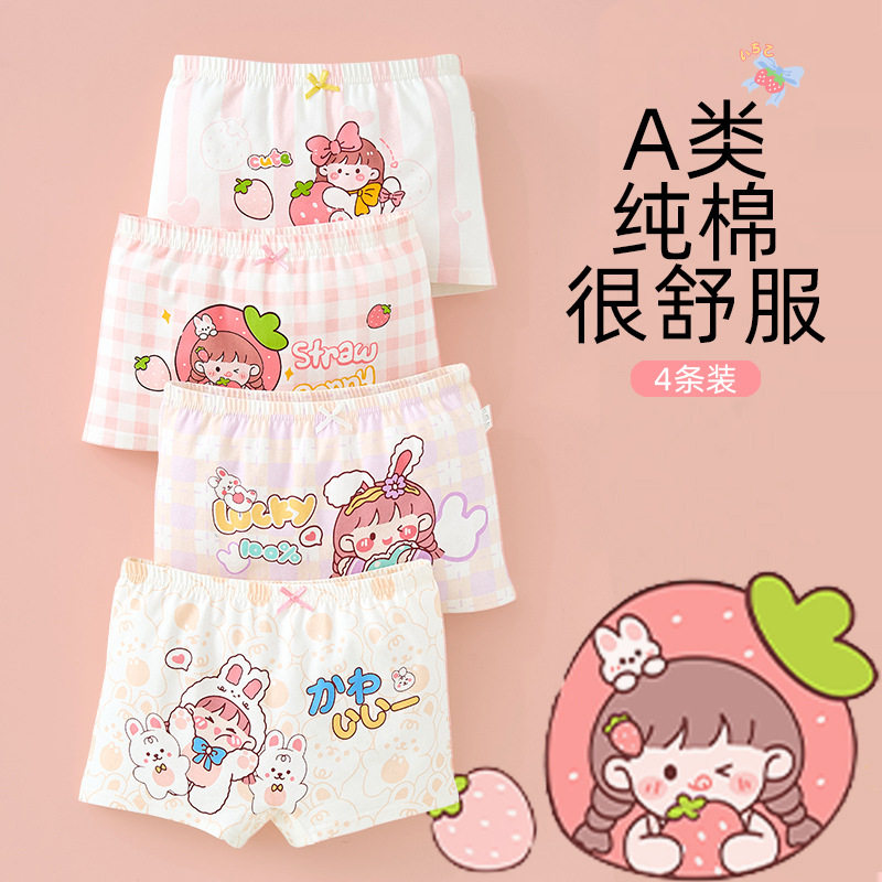女童内裤纯棉平角宝宝中童大童学生小女孩儿童短裤初中生女童内裤,淘宝优惠券,粉丝福利购,淘宝优惠卷