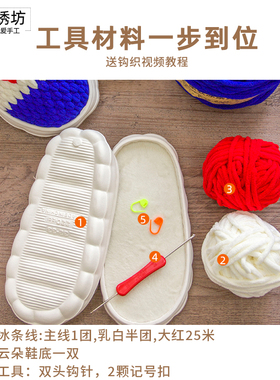 轻便柔软保暖手工编织鞋底秀丝雅