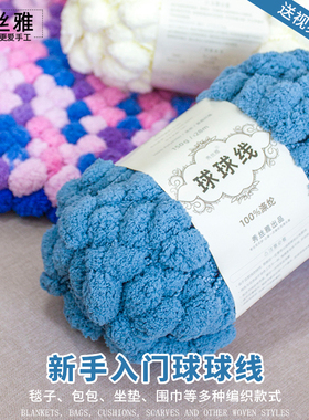 秀丝雅diy坐垫毯子粗毛线