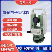 Suzhou one light warp and weft instrument DT402L laser electronic warp and weft instrument free prism to map high-precision engineering measurement
