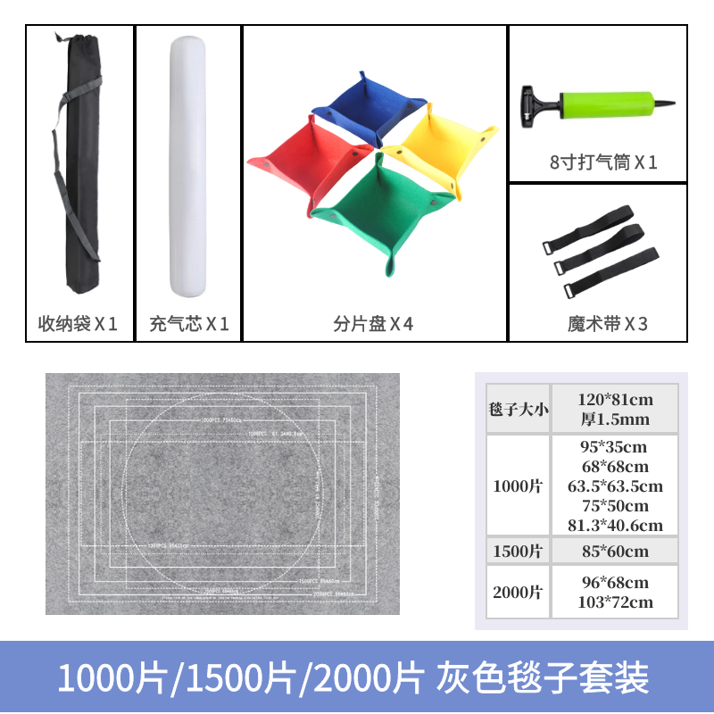 专用拼图毯套装成人1000 1500 2000片通用拼图板垫毛毡收纳地毯 - 图2