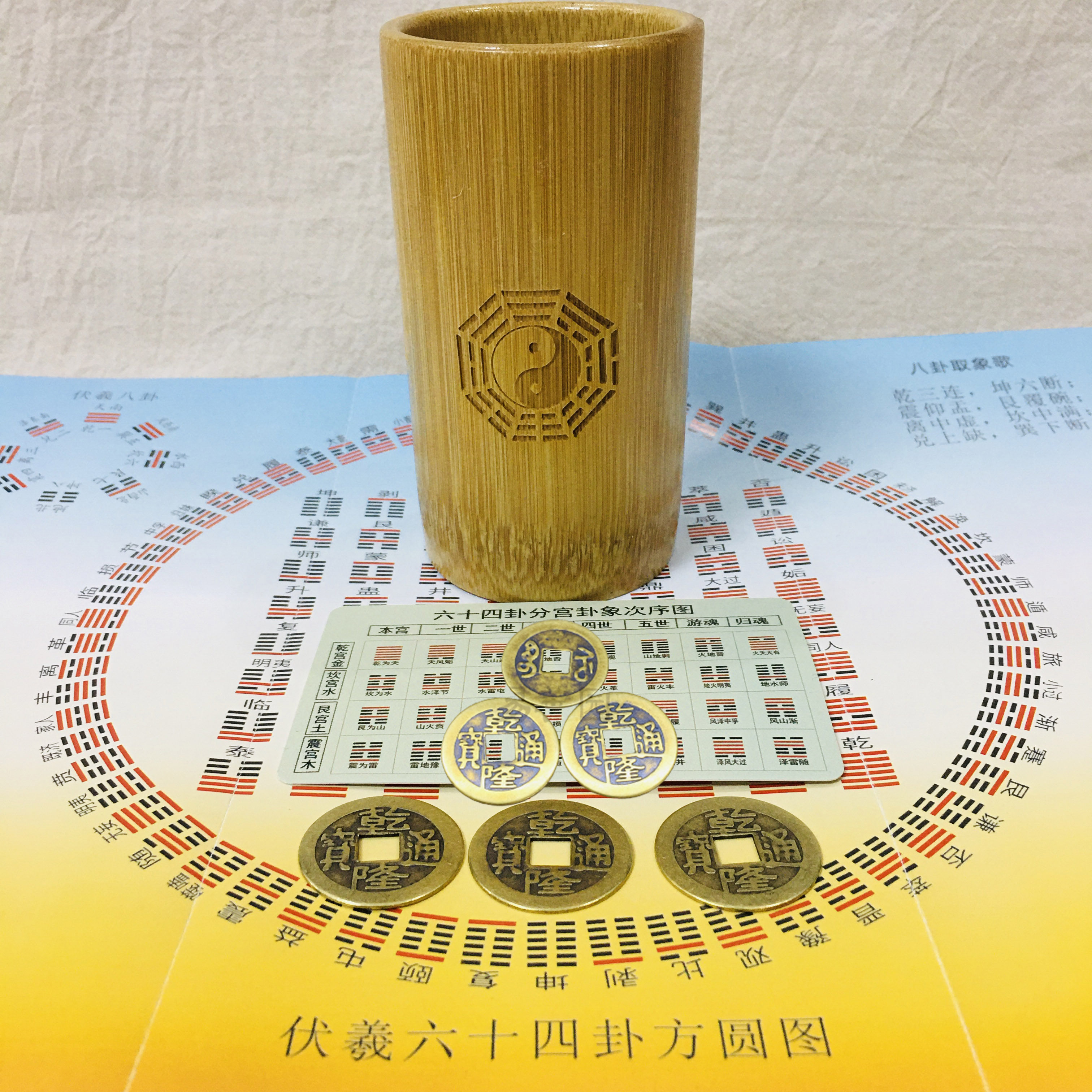 易经六十四卦竹- Top 500件易经六十四卦竹- 2023年7月更新- Taobao