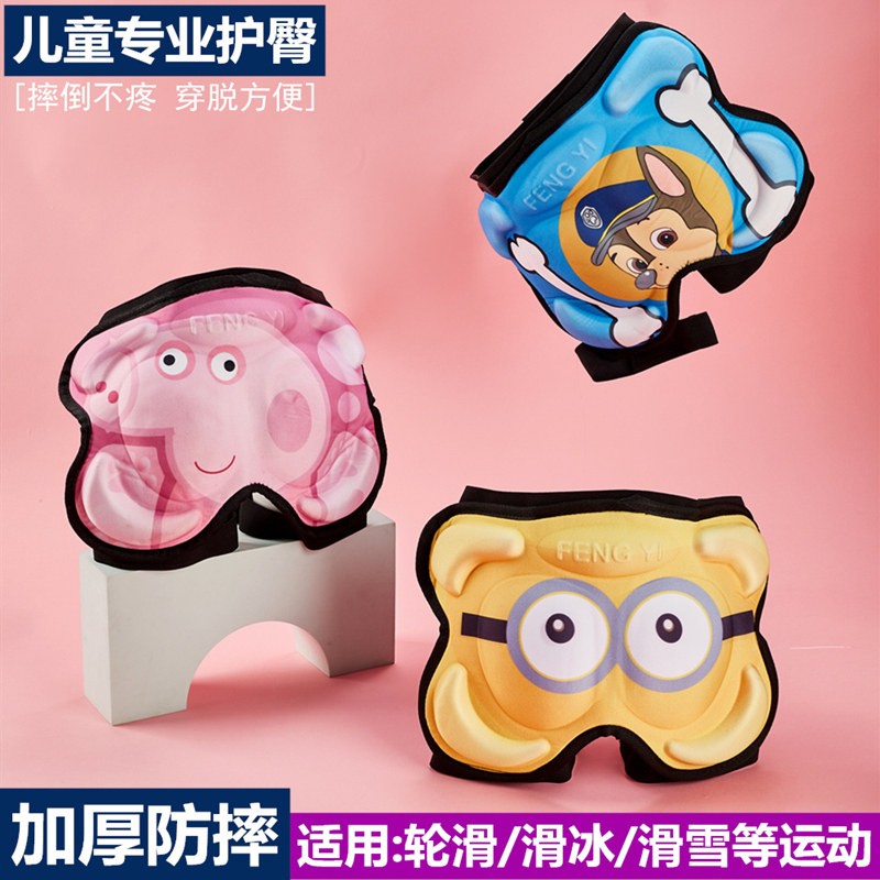 轮滑护臀垫儿童溜冰滑冰护屁股护具滑板专业装备加厚防摔裤屁股垫