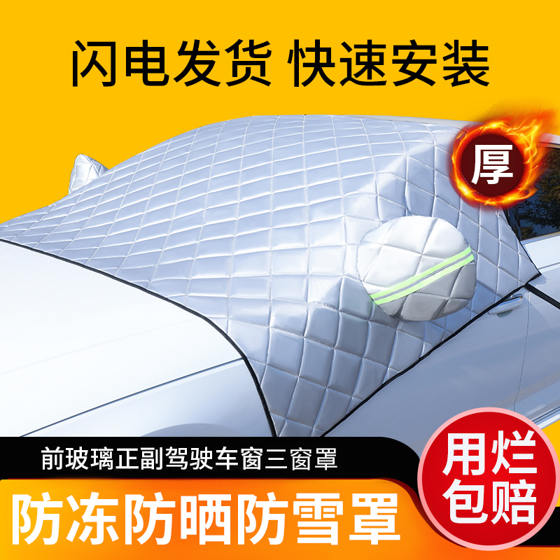 大众桑塔纳专用汽车遮阳挡车衣车罩半罩前挡风玻璃隔热防晒罩半身