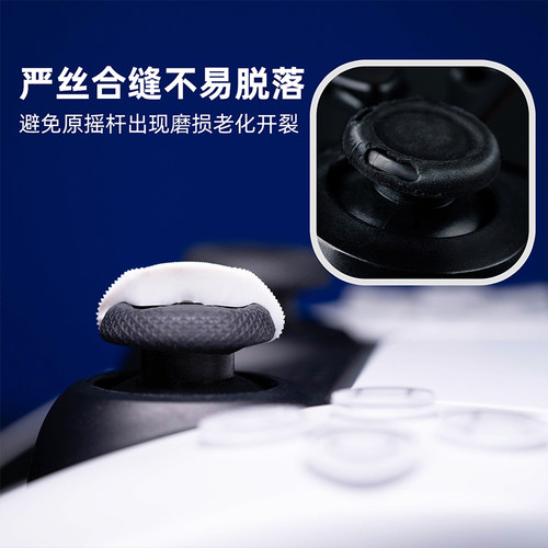 Skull & Co. PS5/PS4/NS2 Pro/NS Pro手柄球面摇杆帽 skullco骷髅雾鸦Savage Raven Switch2代Pro保护增高帽 - 图3