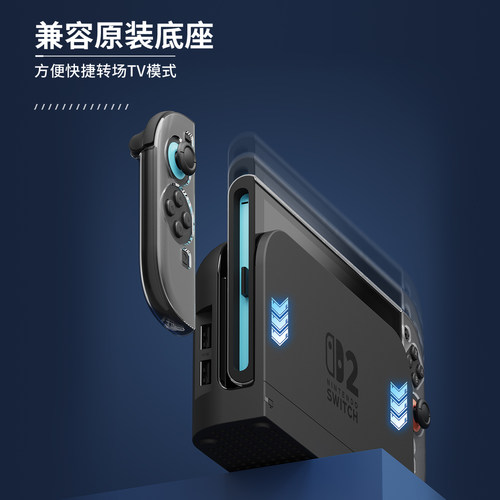 Skull & Co. 适用任天堂Switch2分体保护壳 skullco骷髅雾鸦SavageRaven 可拆卸主机壳Joy-Con手柄壳兼容底座 - 图2