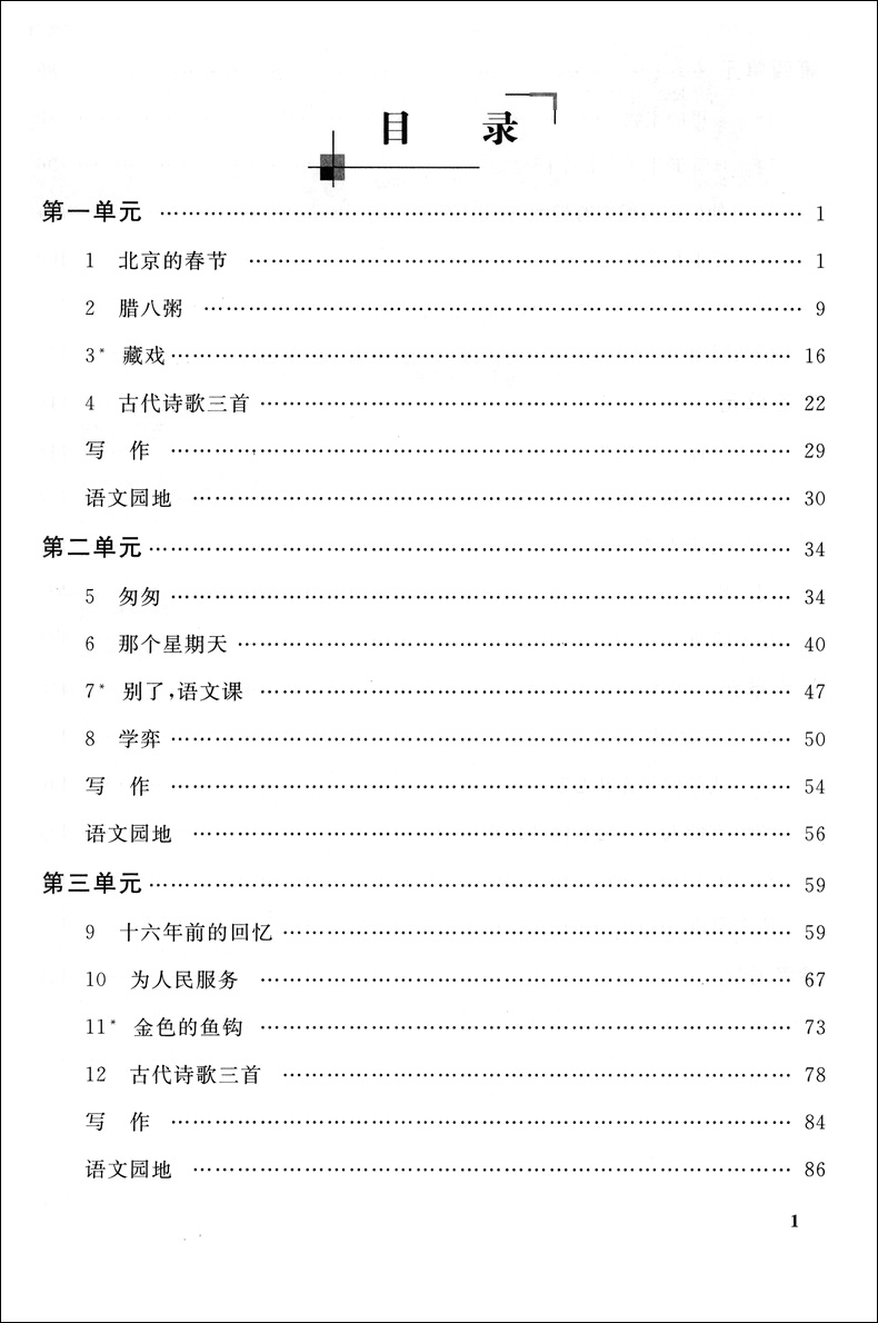 现货2021部编版 钟书金牌新教材全解六年级下 语文6年级下册/第二学期 配套上海小学教材辅导课本全解同步课后练习讲解 人教版语文 - 图1