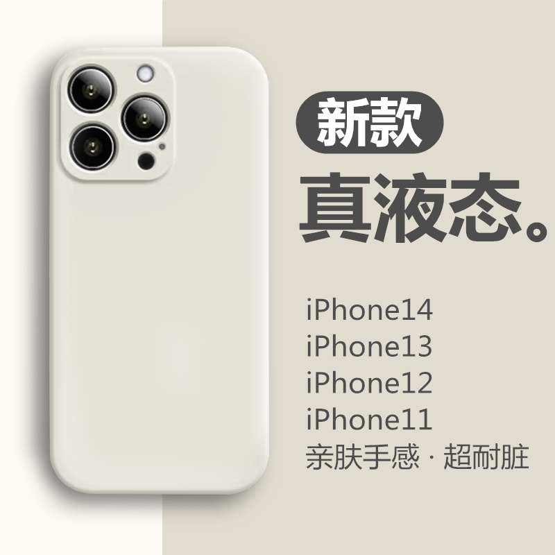 适用苹果15手机壳新款iPhone13液态硅胶14promax镜头全包12pro防摔11保护套男女plus简约纯色mini网红i耐脏pm