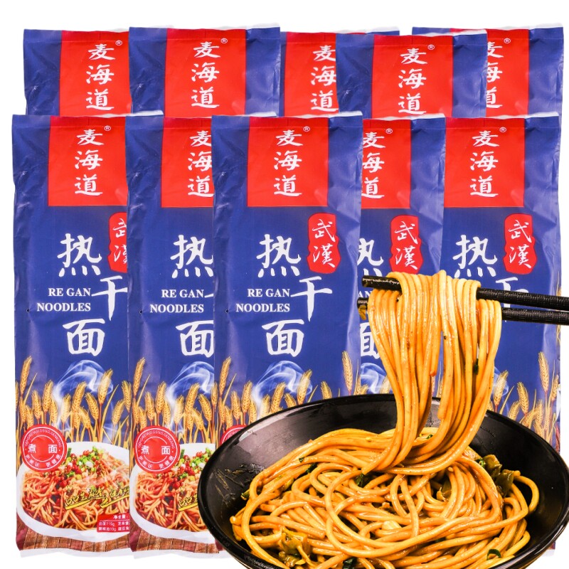麦海道武汉热干面175gX10包碱水面挂面条速食干拌面早餐夜宵特产